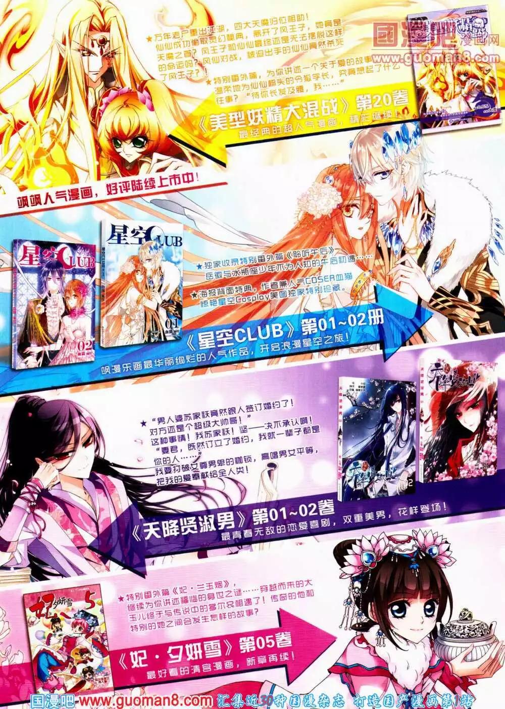 第144期 全本(1/2)-第48话