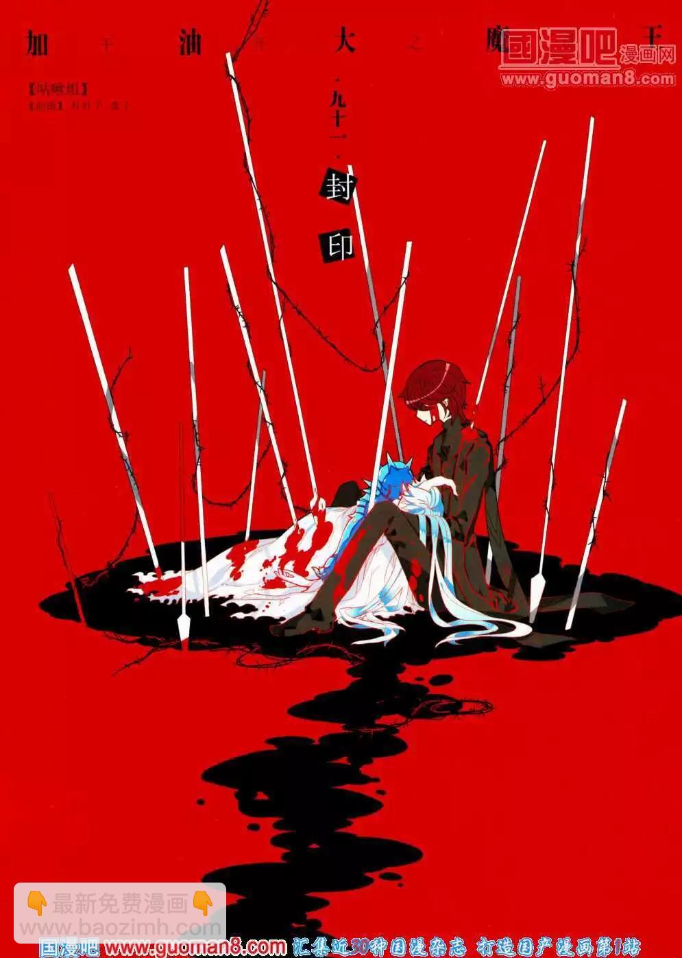 第144期 全本(1/2)-第48话