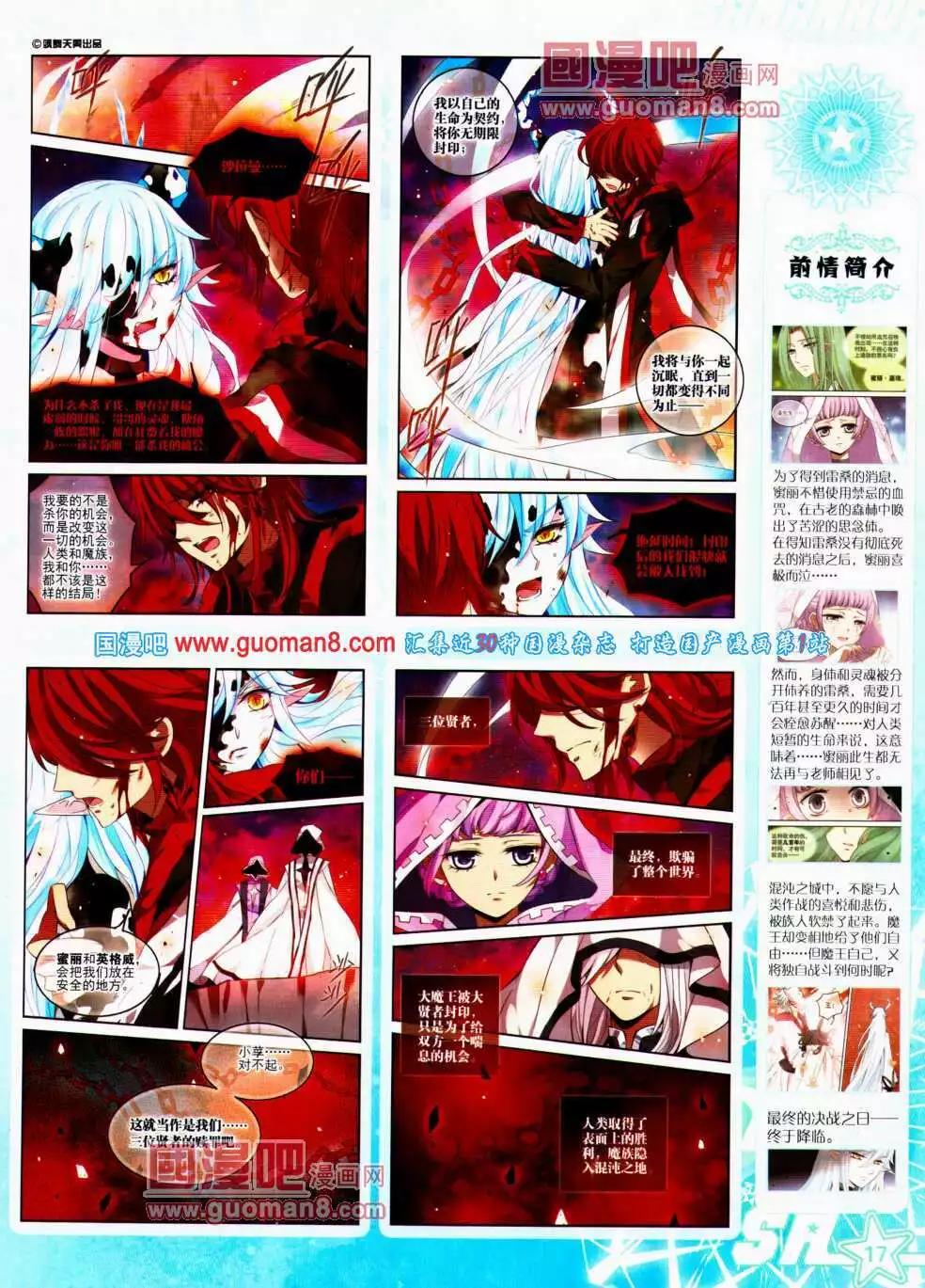 第144期 全本(1/2)-第48话