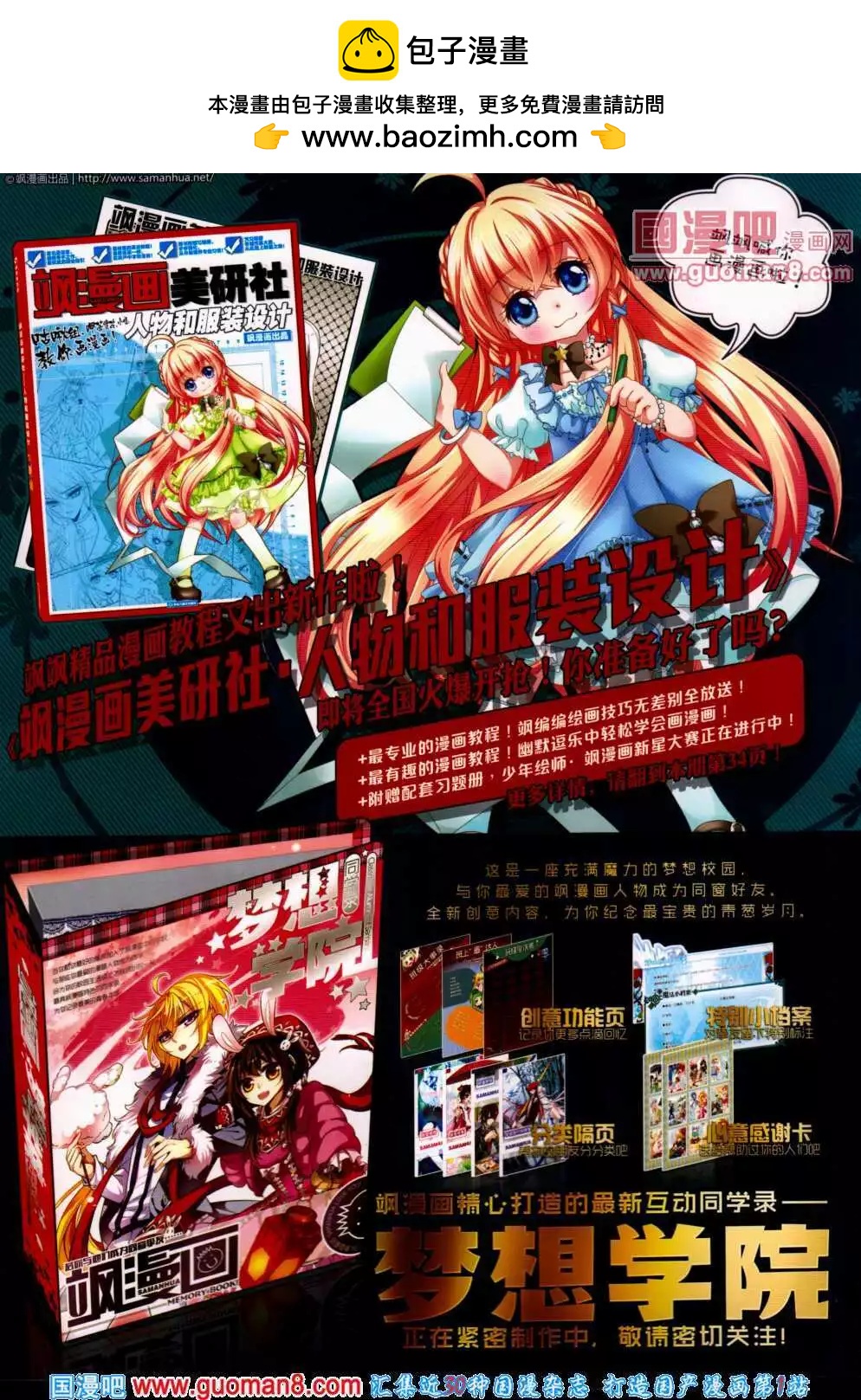 第144期 全本(1/2)-第48话