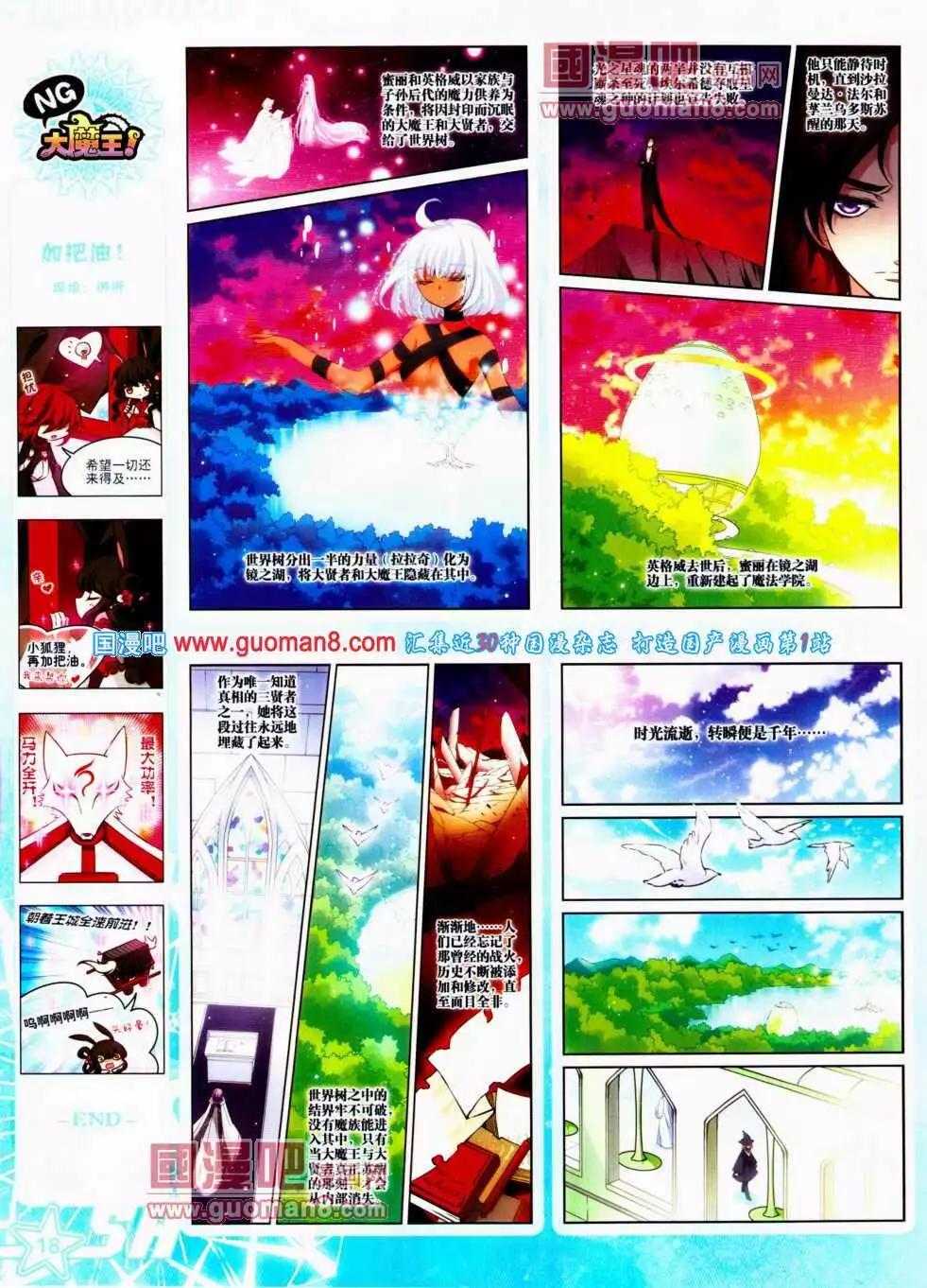 第144期 全本(1/2)-第48话