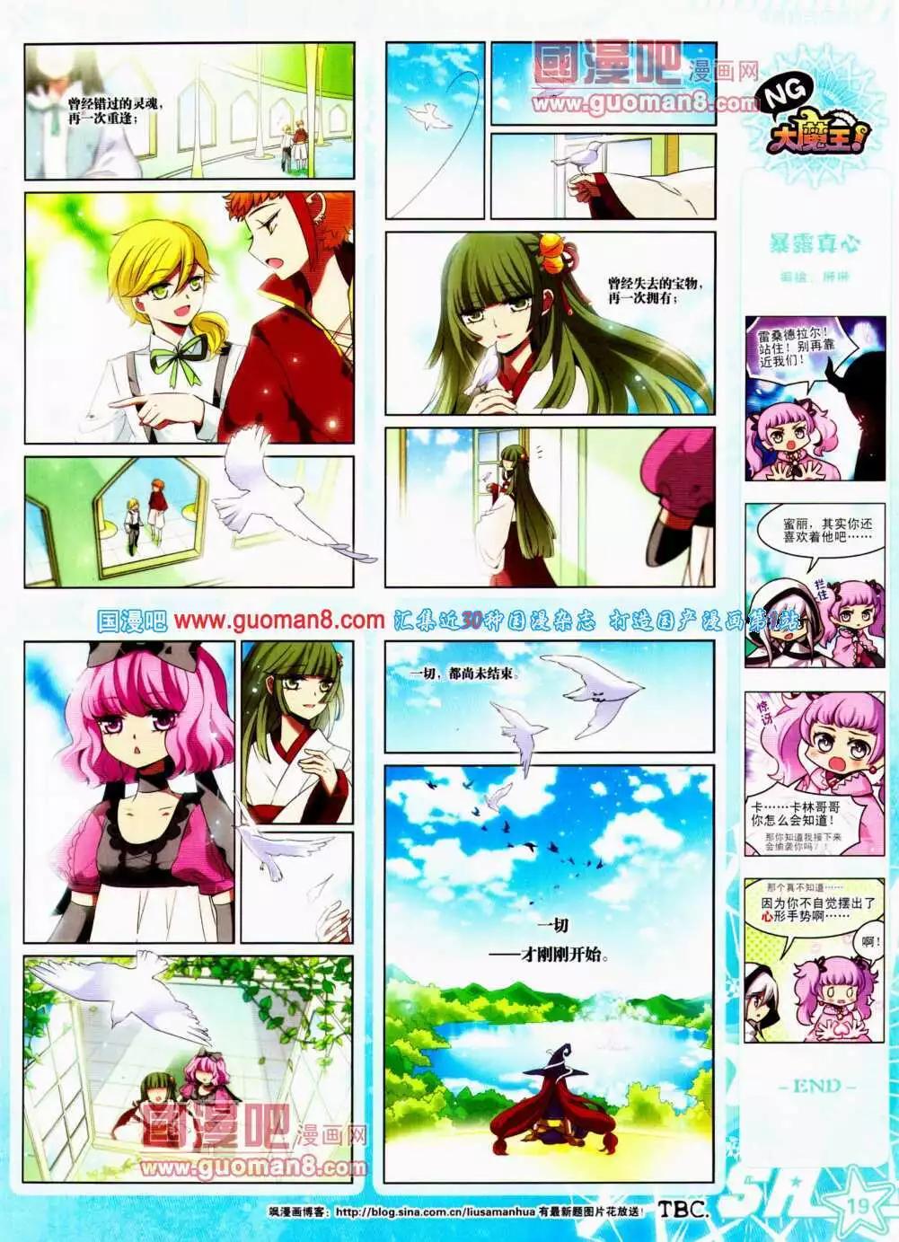 第144期 全本(1/2)-第48话