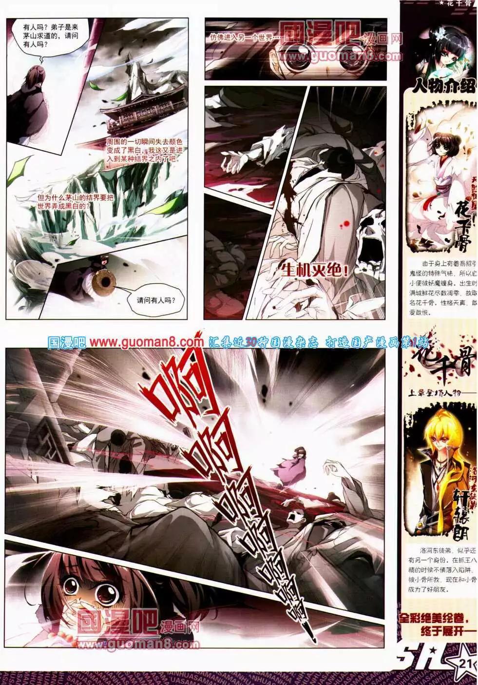 第144期 全本(1/2)-第48话