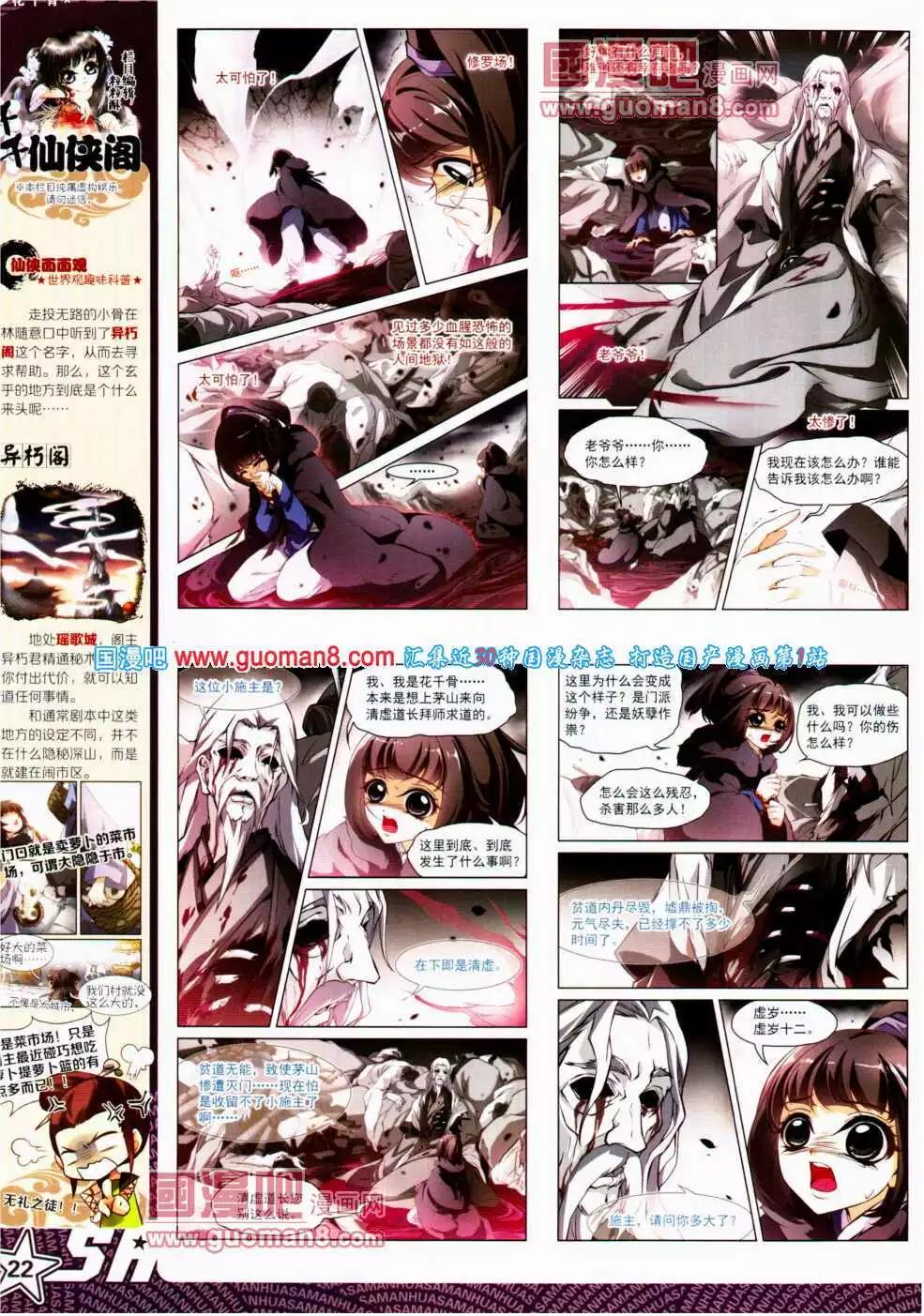 第144期 全本(1/2)-第48话