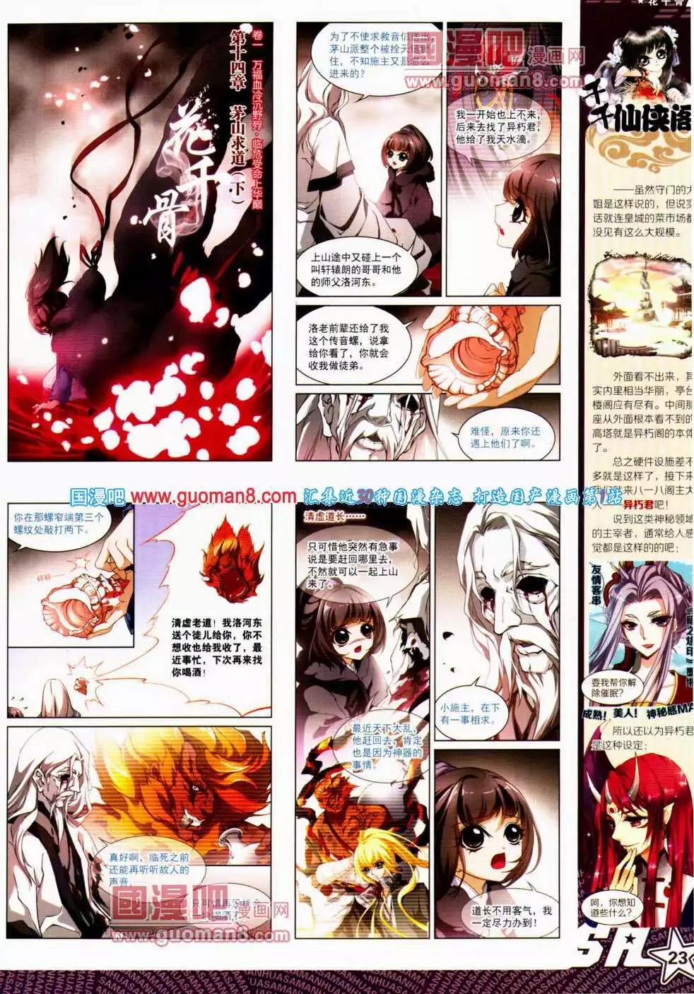 第144期 全本(1/2)-第48话