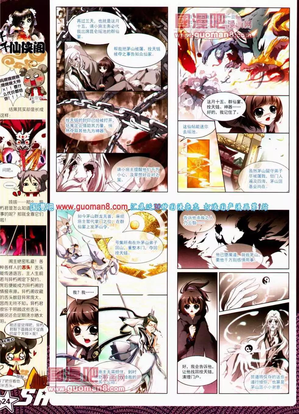 第144期 全本(1/2)-第48话