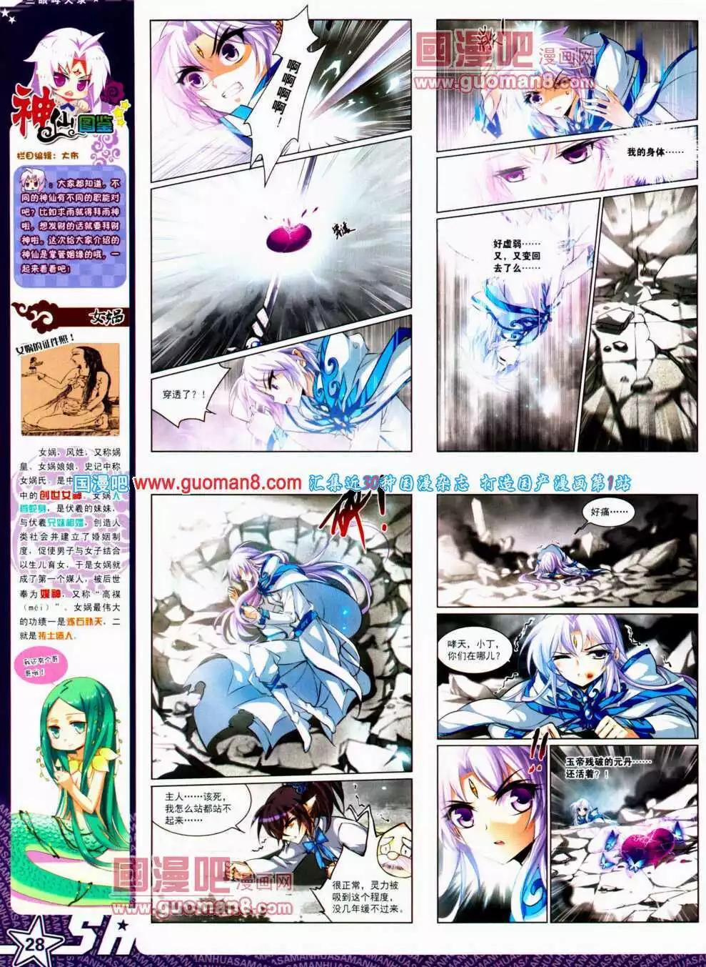 第144期 全本(1/2)-第48话