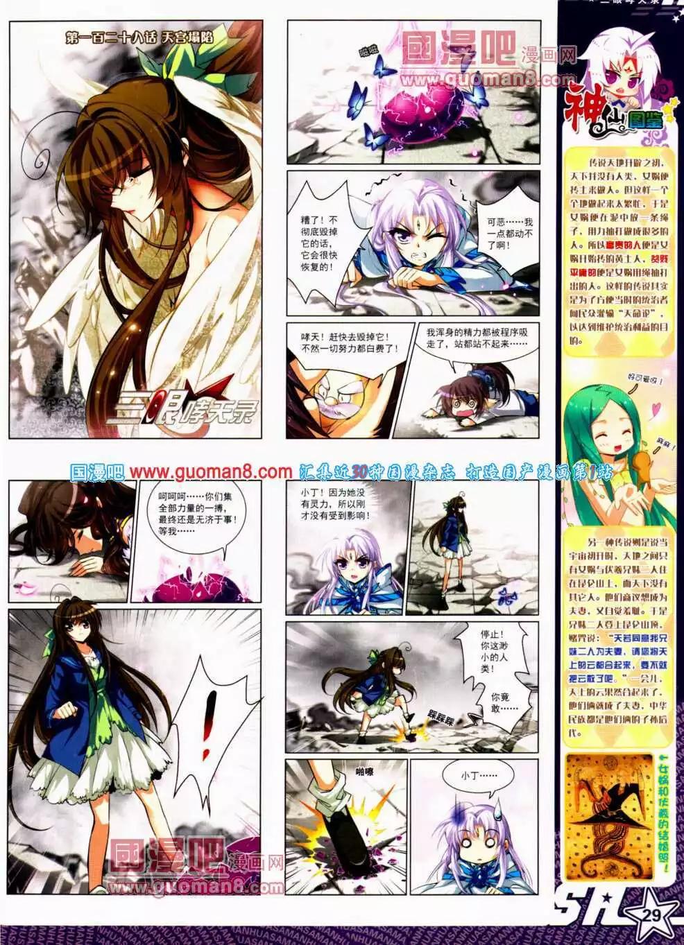 第144期 全本(1/2)-第48话