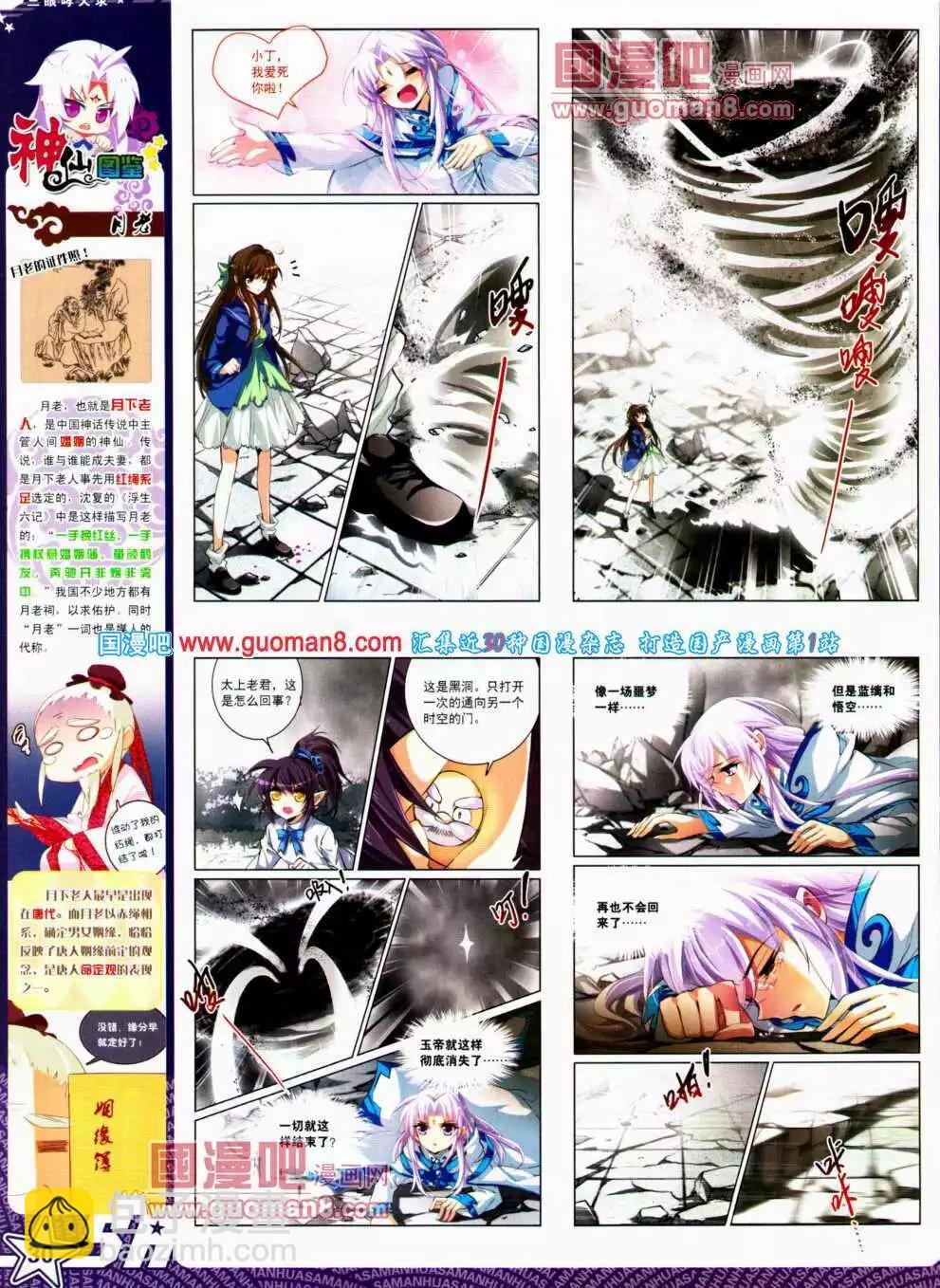 第144期 全本(1/2)-第48话