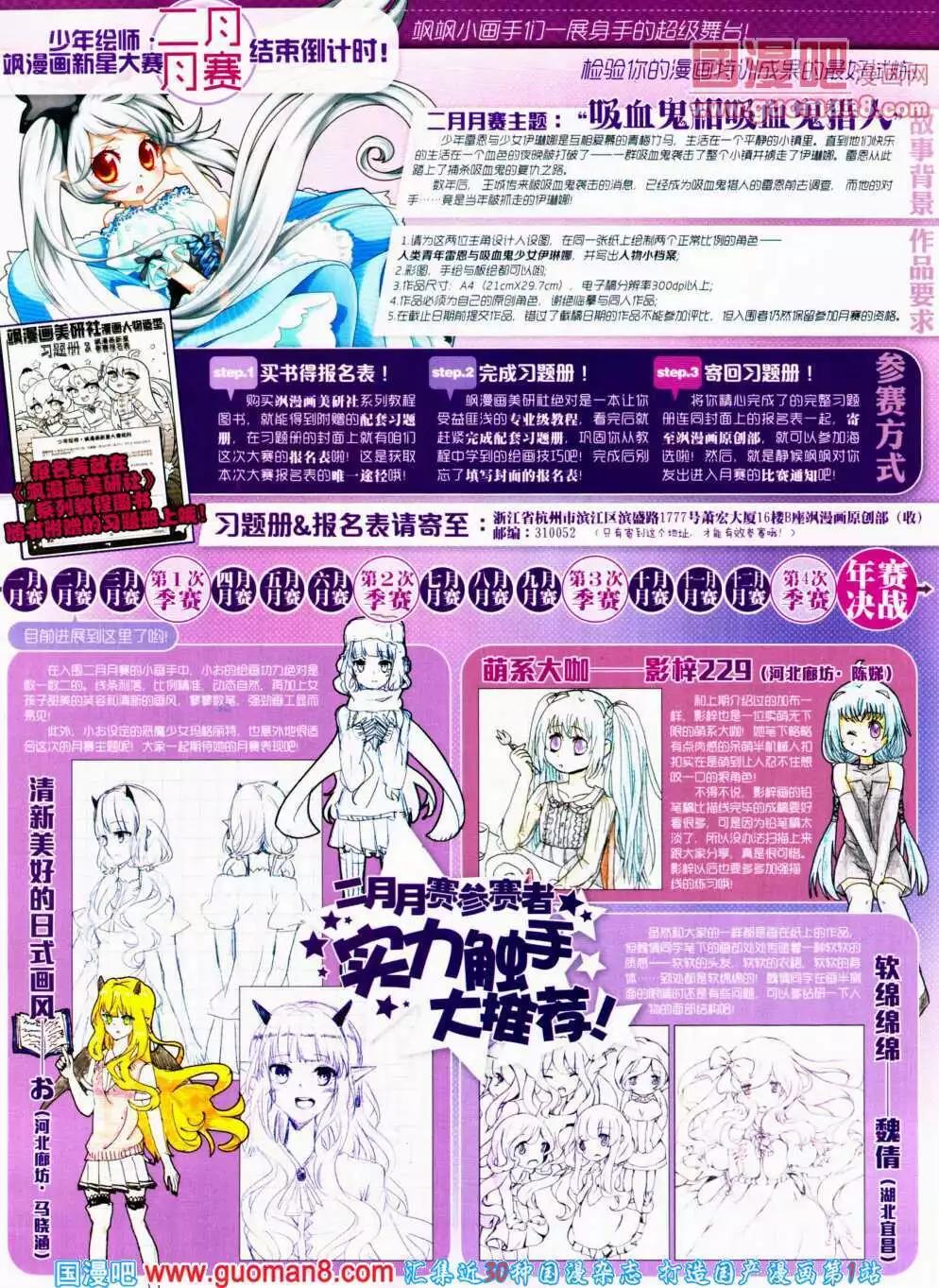 第144期 全本(1/2)-第48话