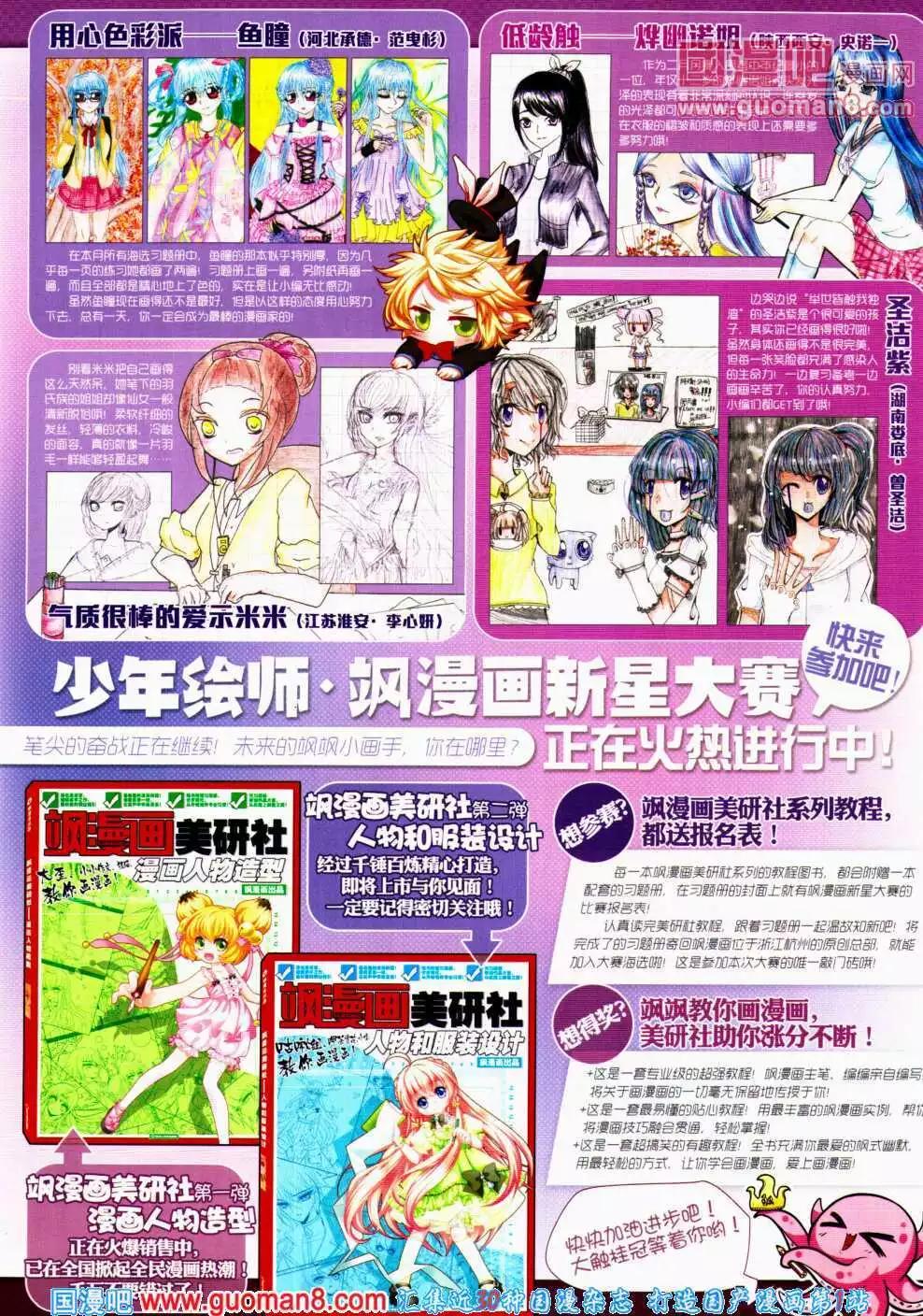 第144期 全本(1/2)-第48话