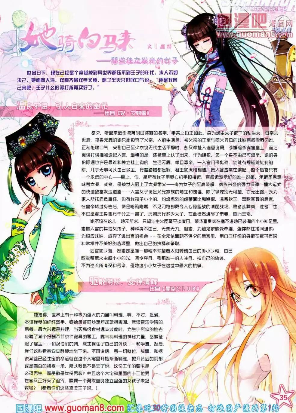 第144期 全本(1/2)-第48话