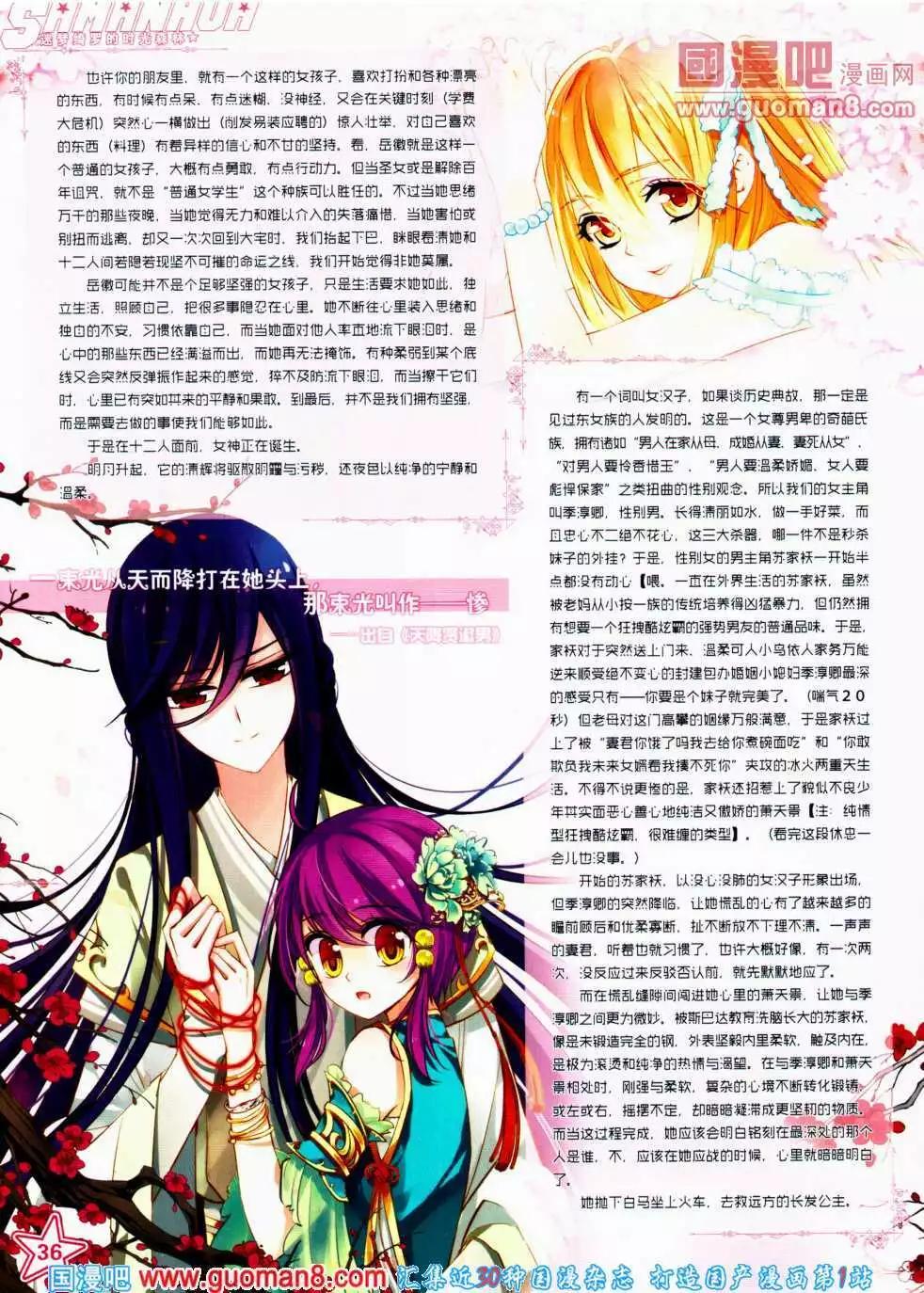 第144期 全本(1/2)-第48话