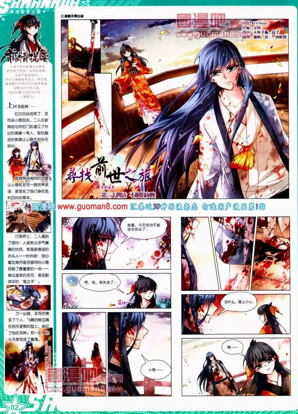 第144期 全本(1/2)-第48话