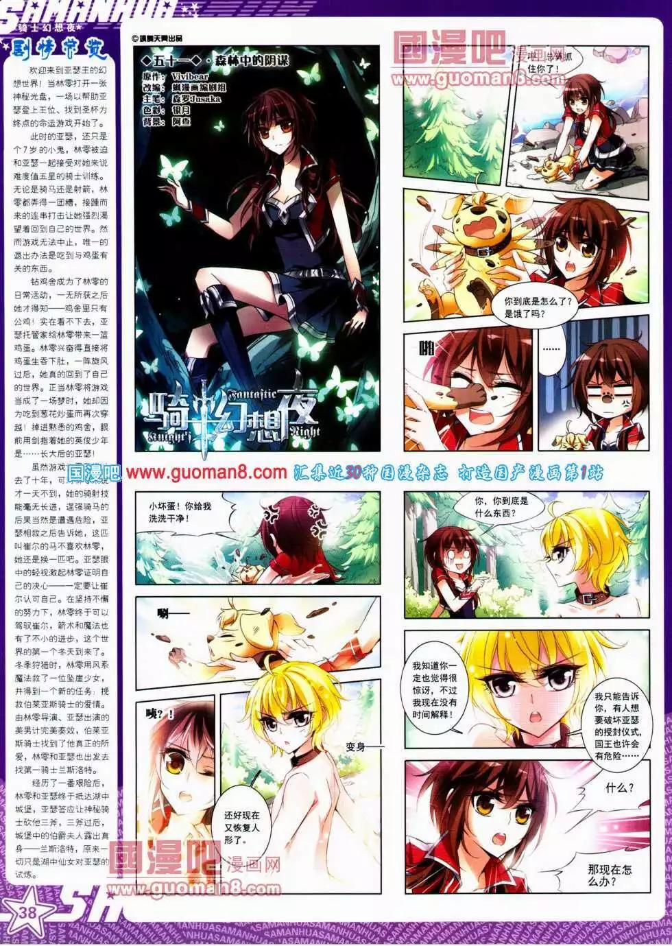 第144期 全本(1/2)-第48话