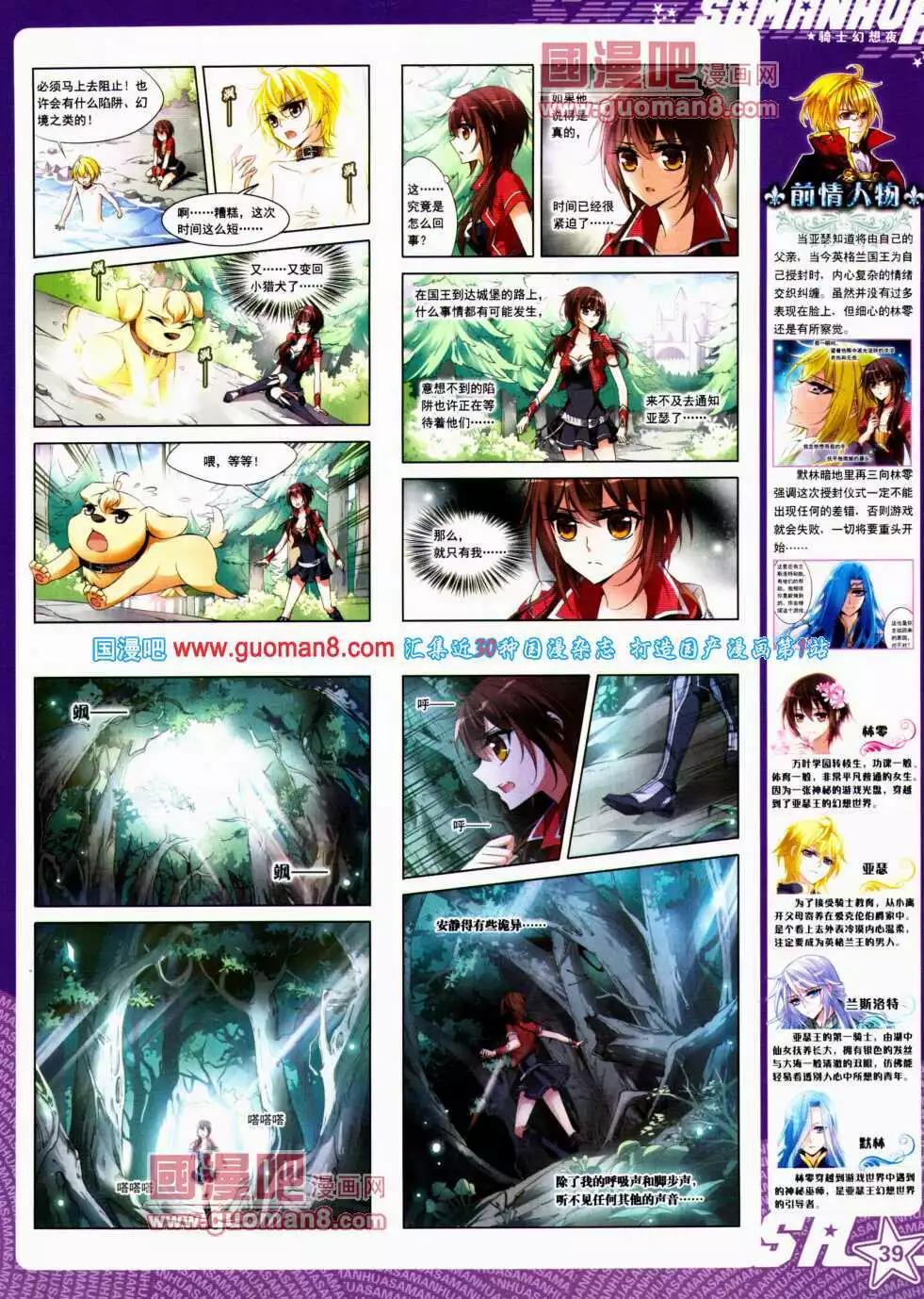 第144期 全本(1/2)-第48话