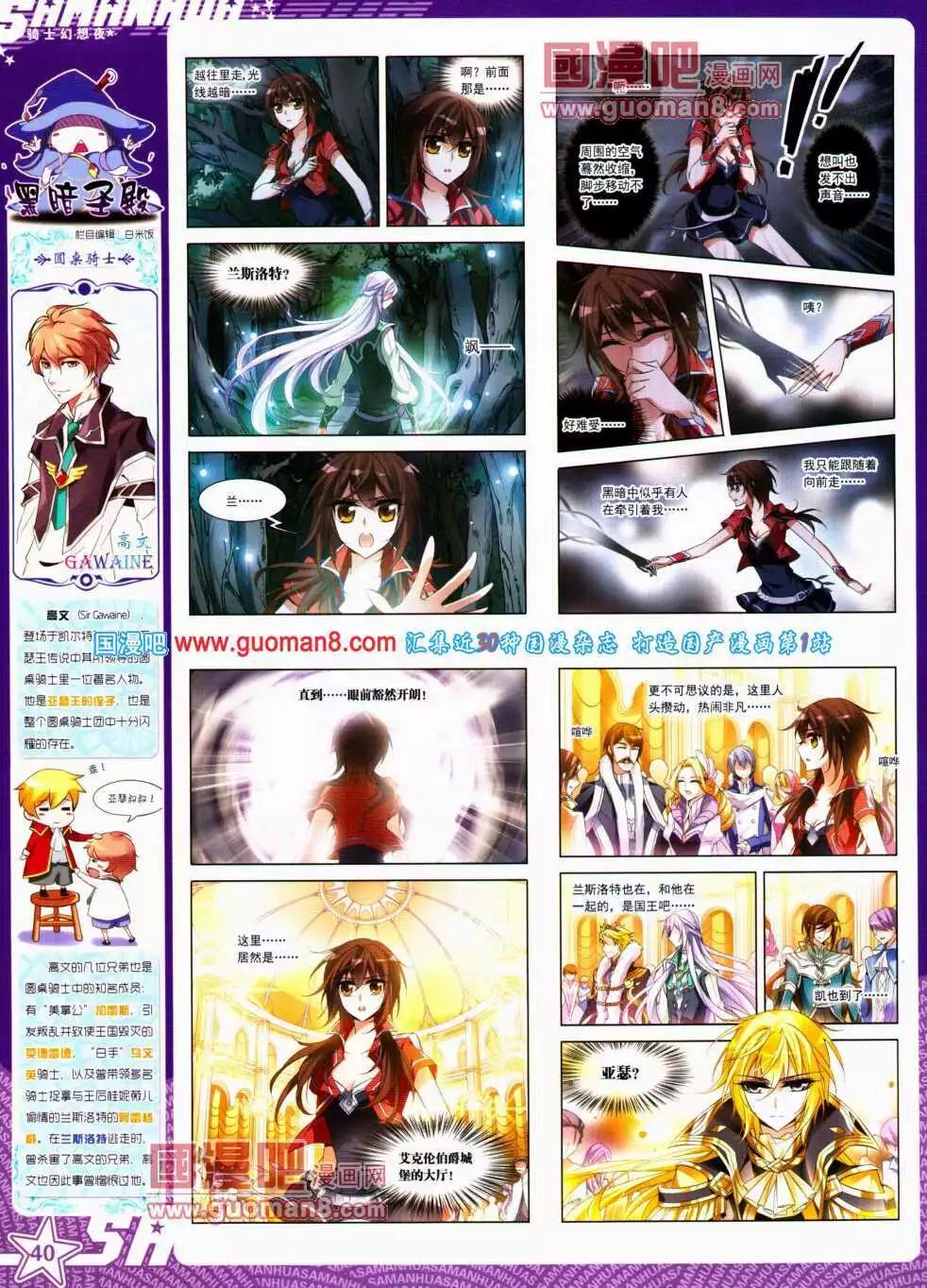 第144期 全本(1/2)-第48话