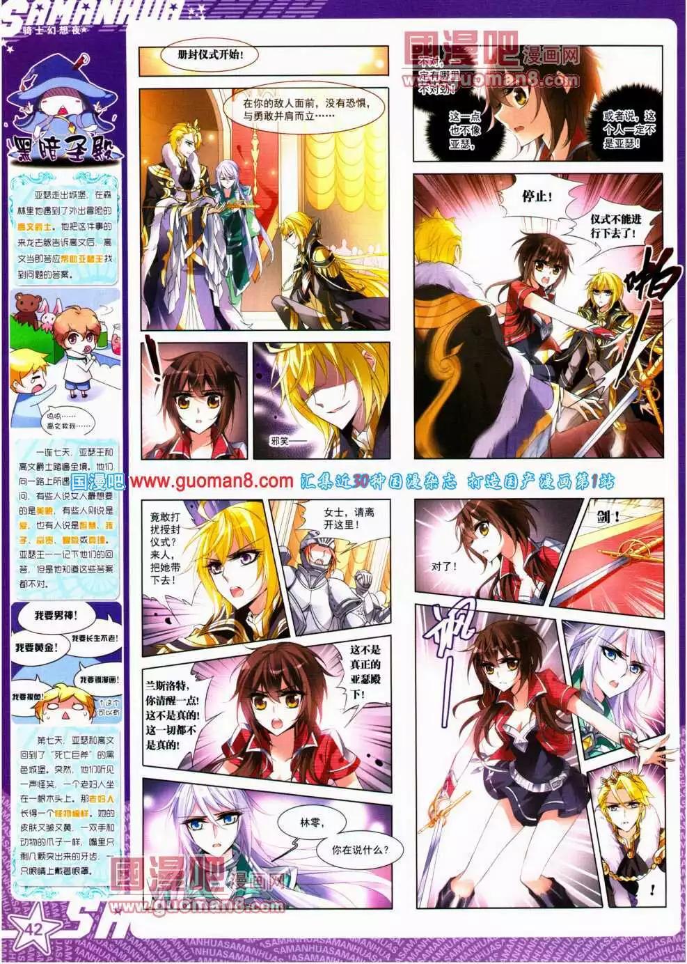 第144期 全本(1/2)-第48话