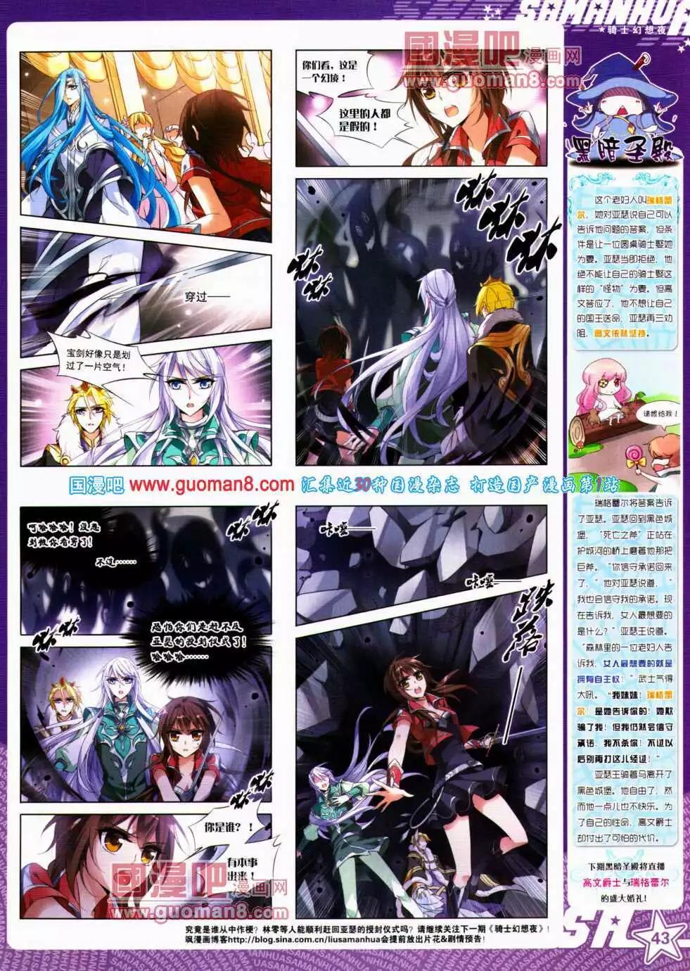 第144期 全本(1/2)-第48话