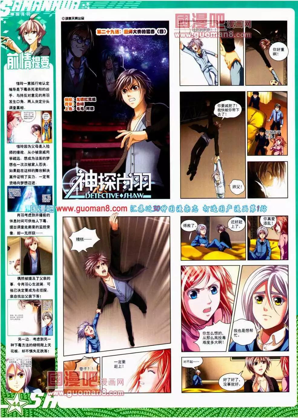 第144期 全本(1/2)-第48话