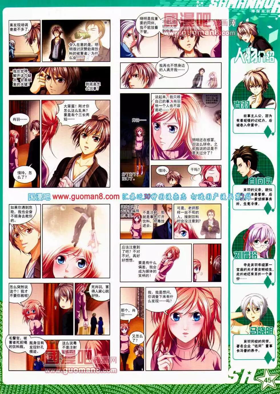 第144期 全本(1/2)-第48话