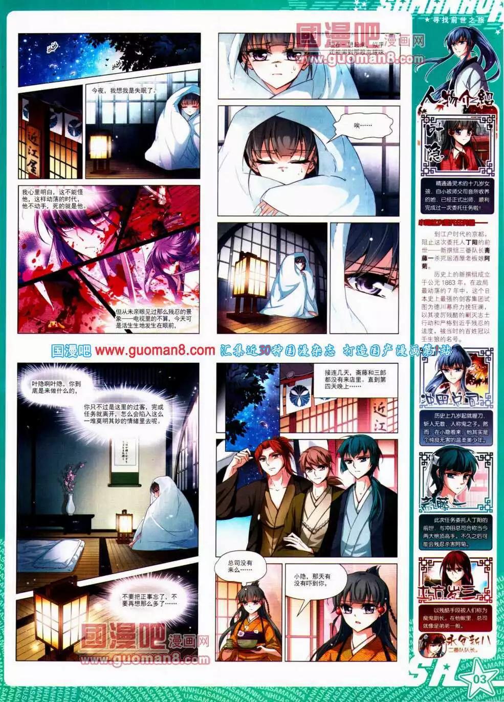 第144期 全本(1/2)-第48话