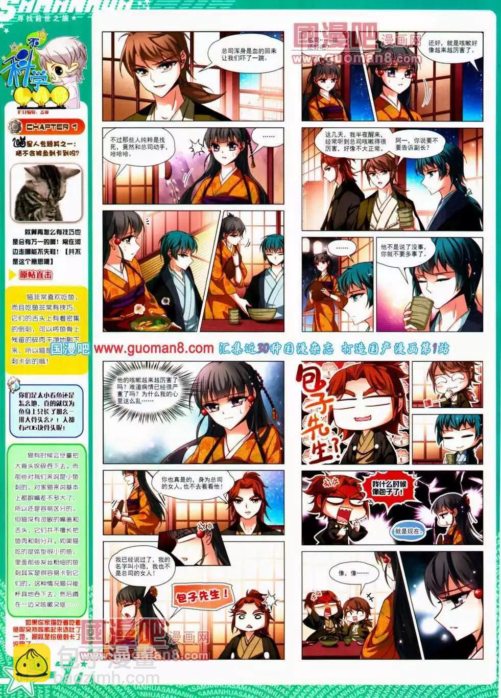 第144期 全本(1/2)-第48话