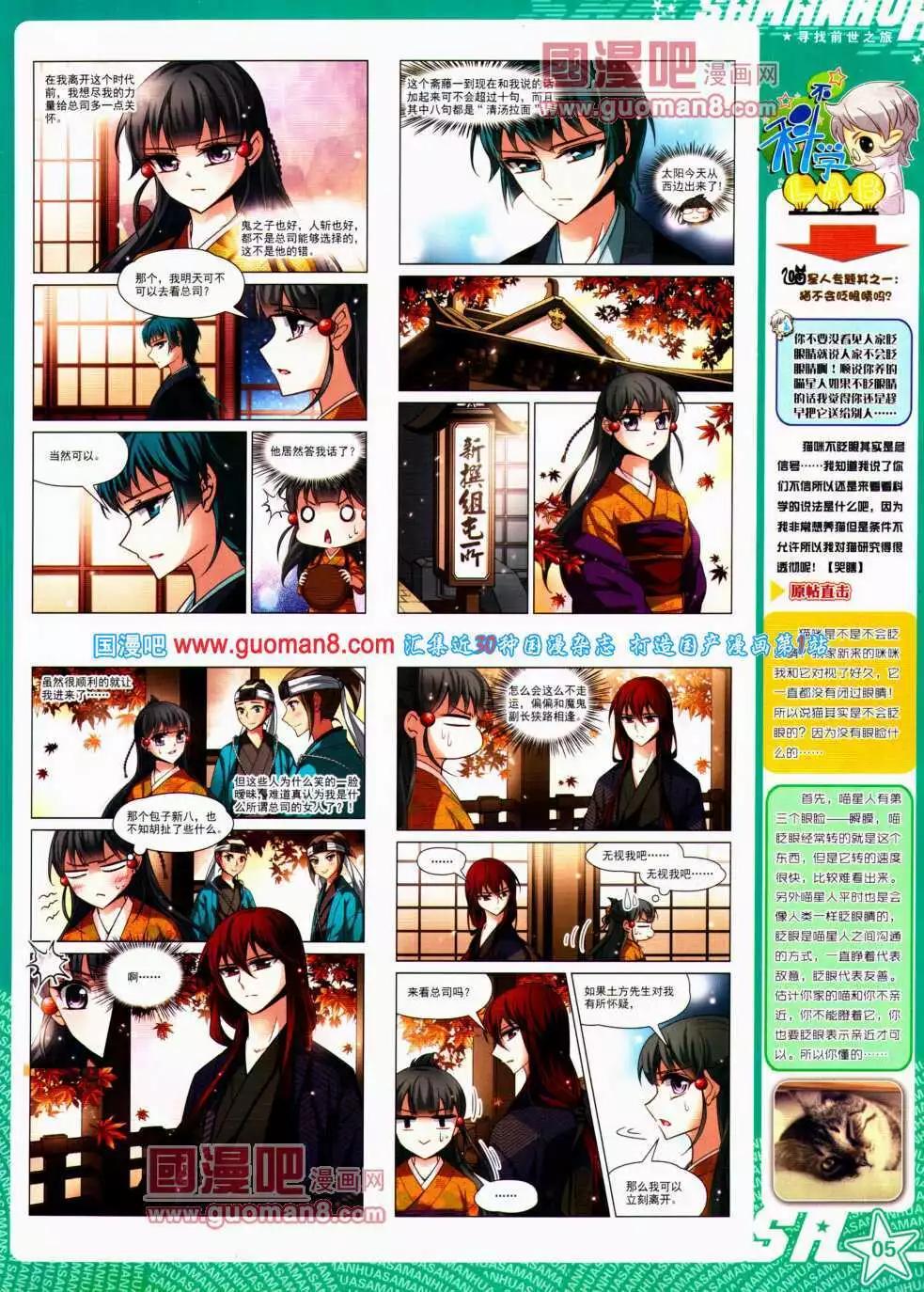 第144期 全本(1/2)-第48话