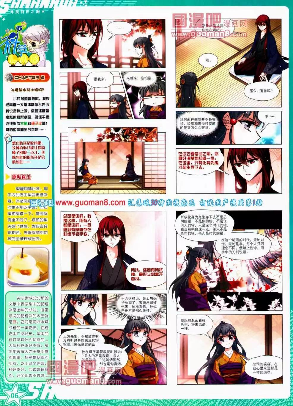 第144期 全本(1/2)-第48话