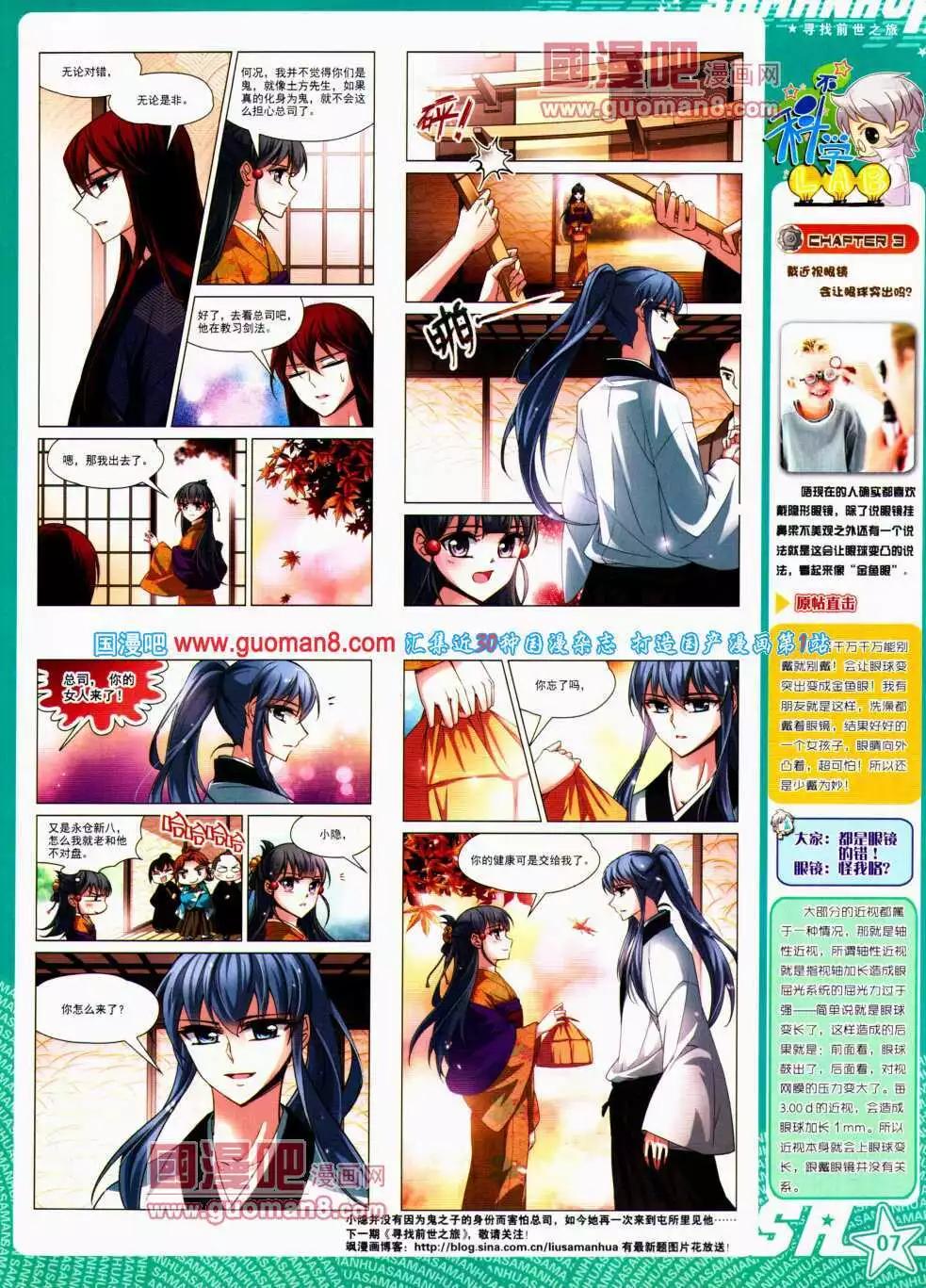 第144期 全本(1/2)-第48话