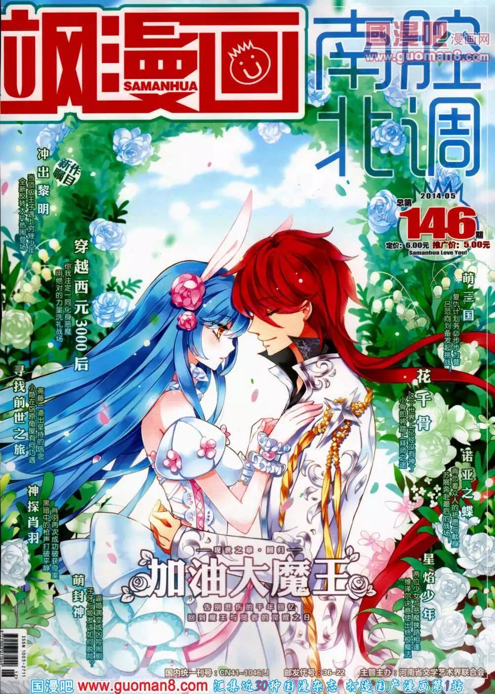 第146期 全本(1/2)-第50话