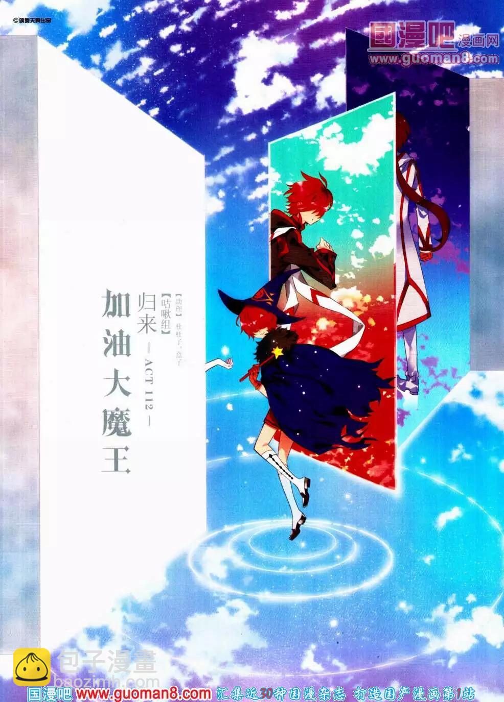 第146期 全本(1/2)-第50话