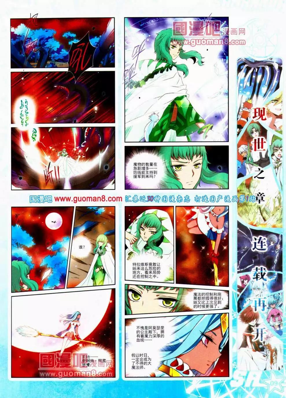 第146期 全本(1/2)-第50话