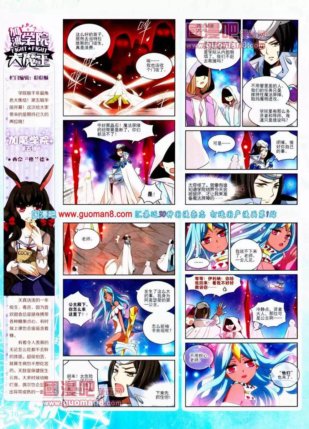 第146期 全本(1/2)-第50话