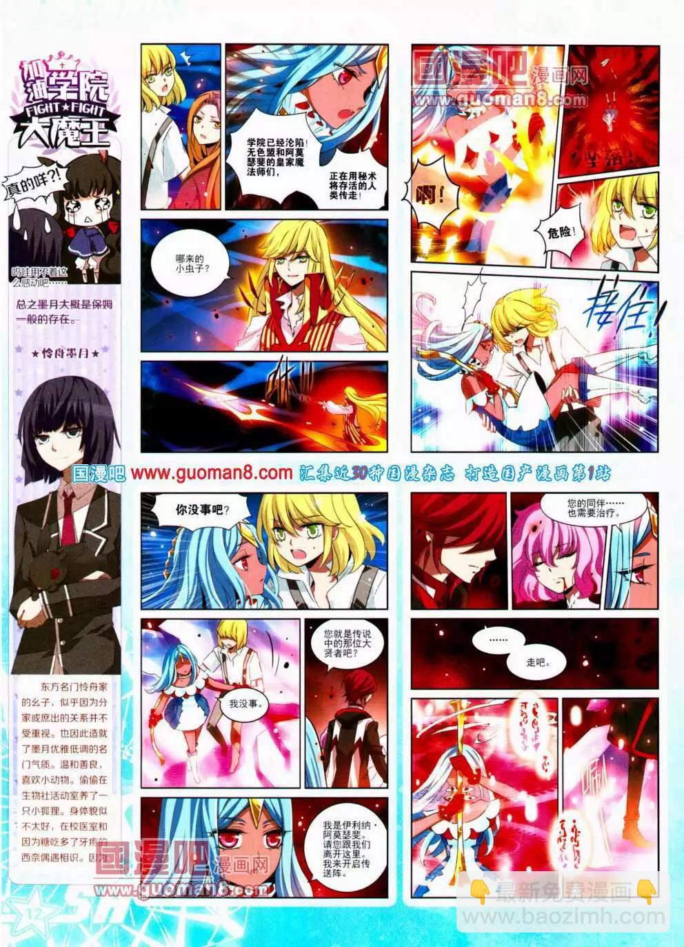 第146期 全本(1/2)-第50话