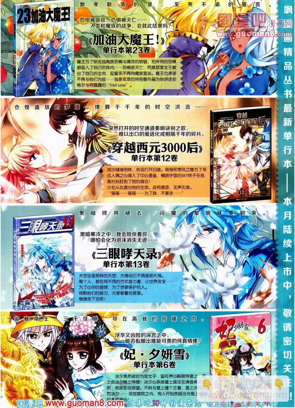 第146期 全本(1/2)-第50话