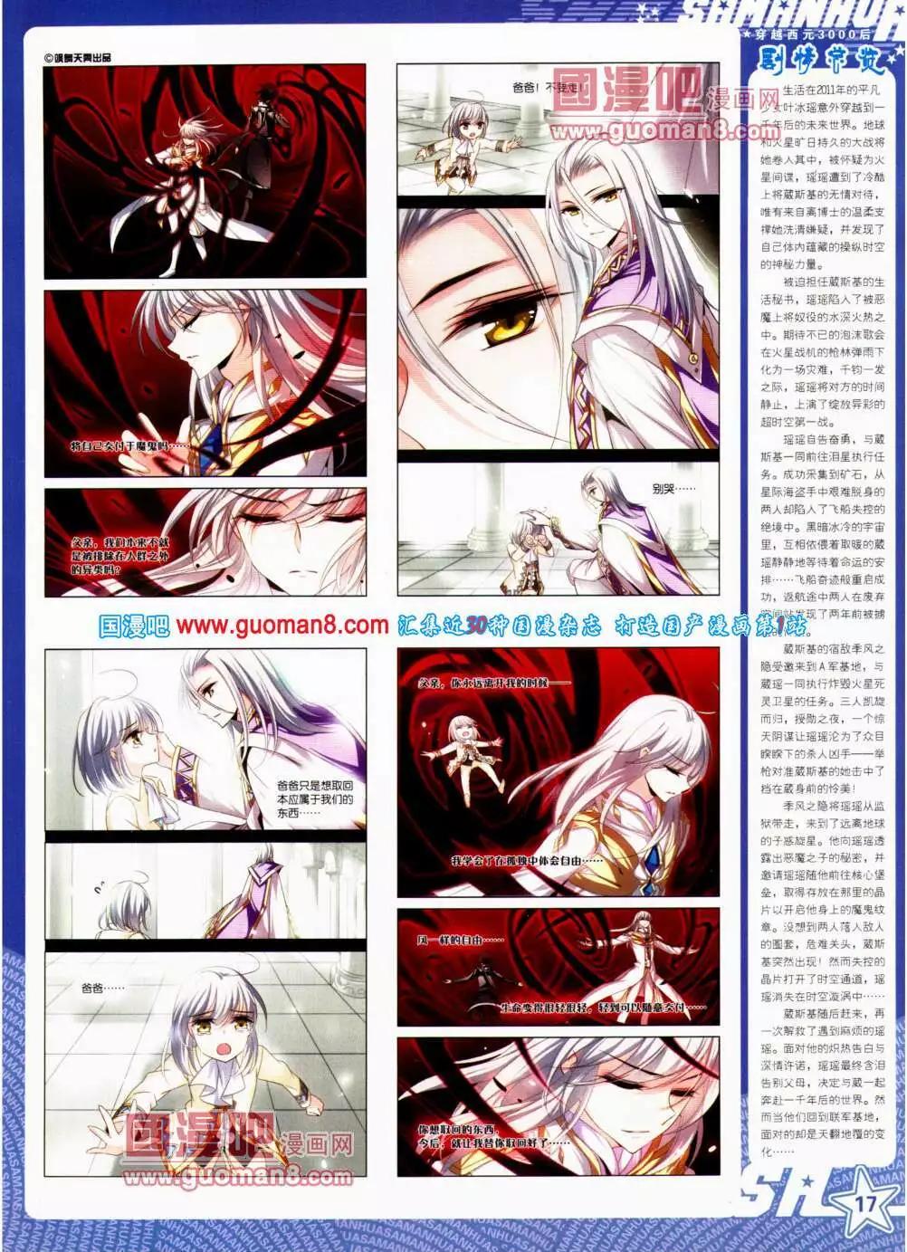 第146期 全本(1/2)-第50话