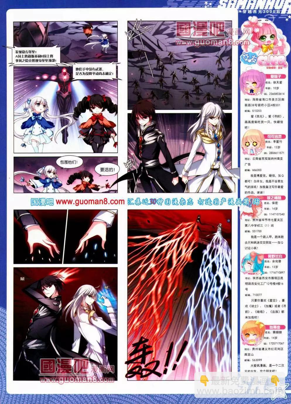 第146期 全本(1/2)-第50话