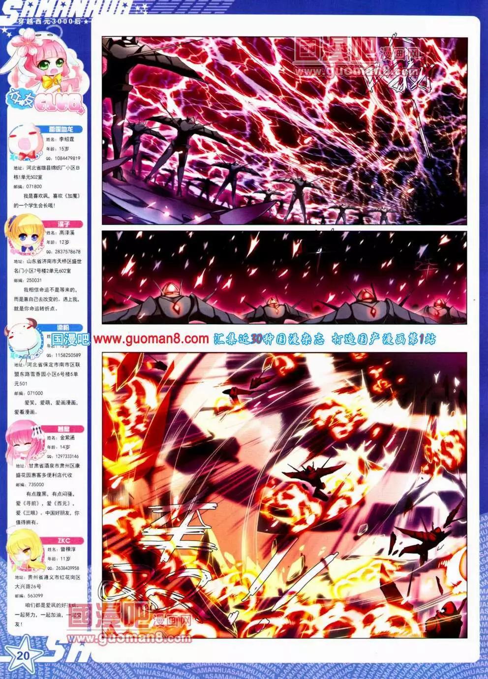 第146期 全本(1/2)-第50话