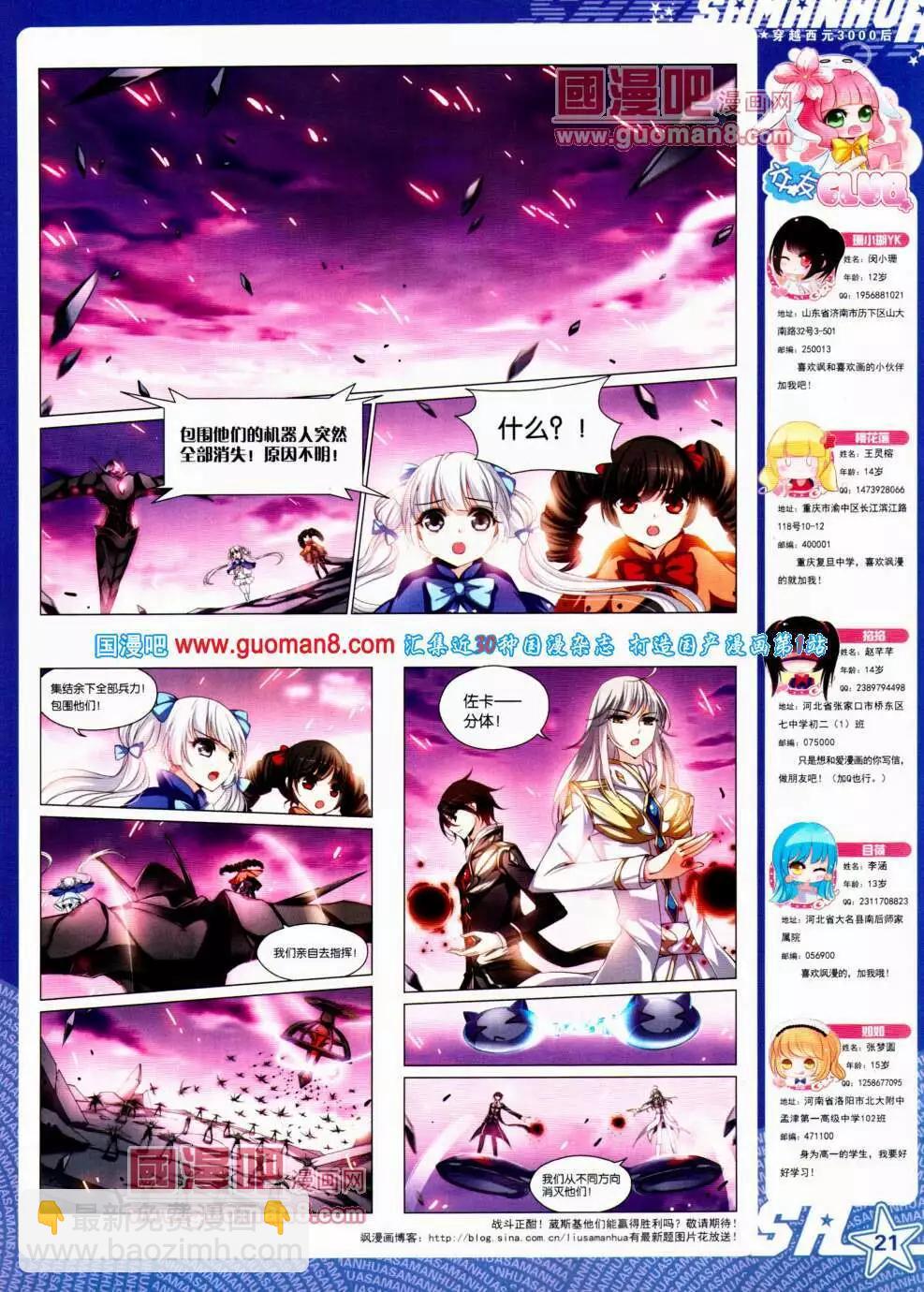 第146期 全本(1/2)-第50话