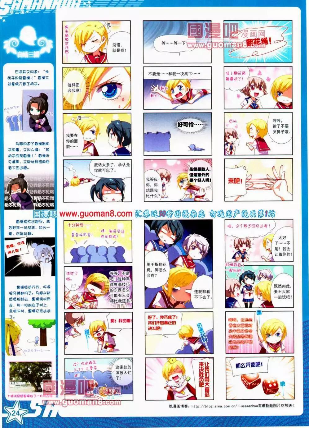 第146期 全本(1/2)-第50话