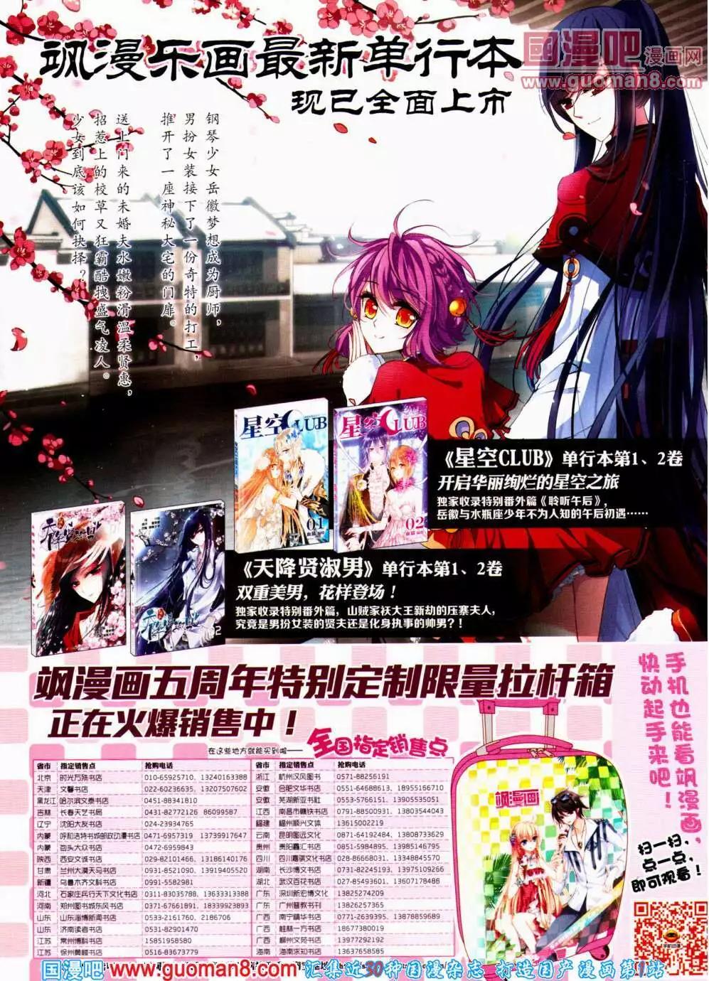 第146期 全本(1/2)-第50话