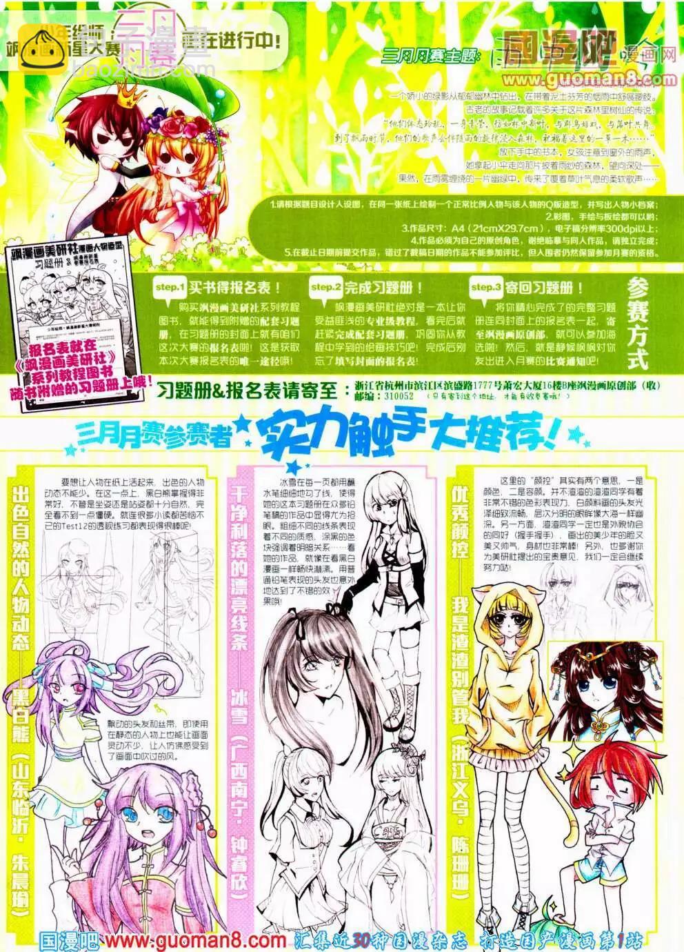 第146期 全本(1/2)-第50话