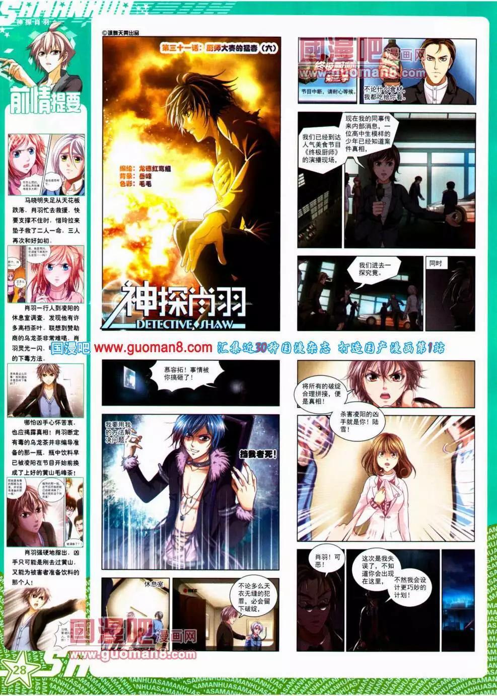 第146期 全本(1/2)-第50话