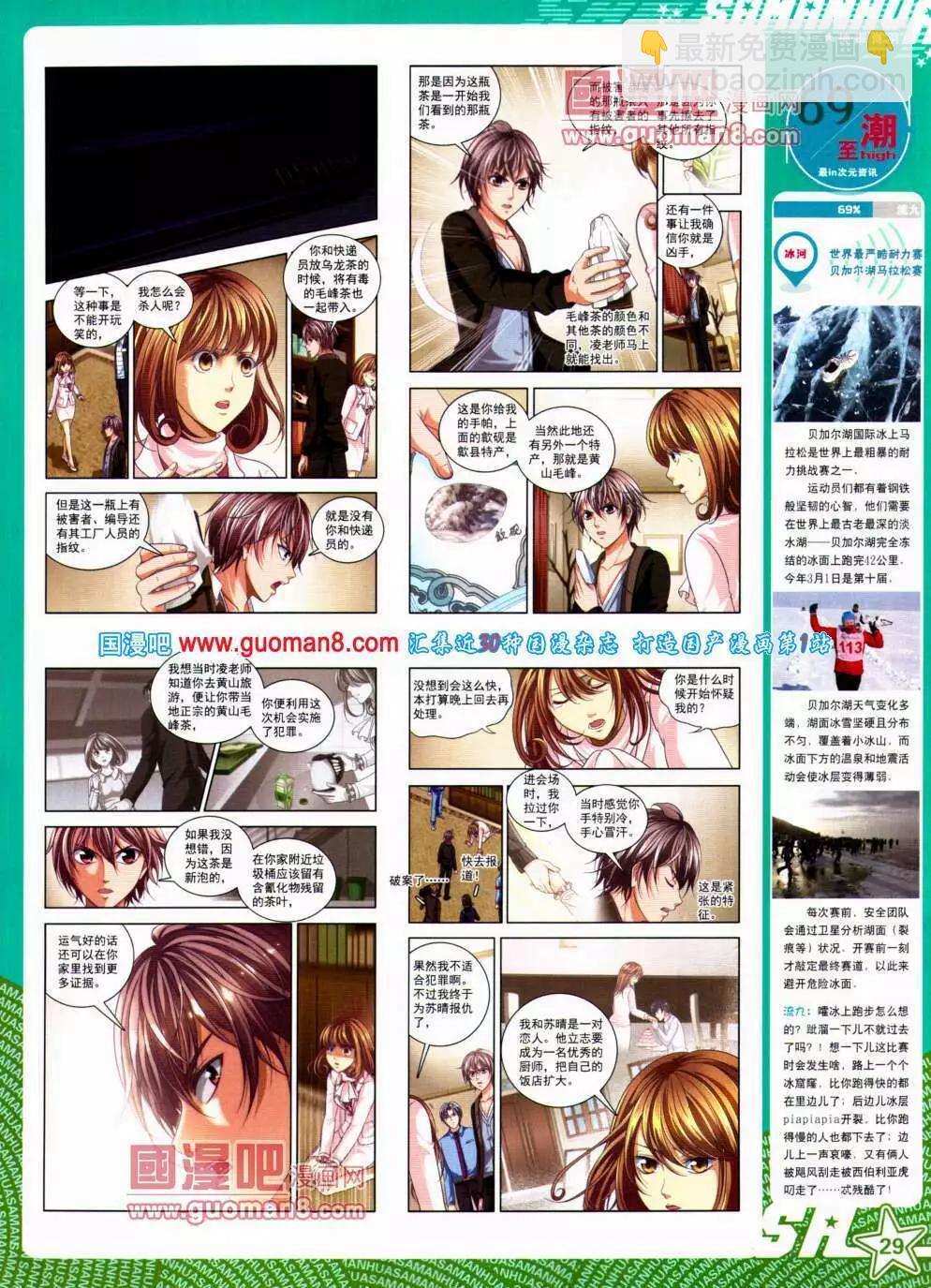 第146期 全本(1/2)-第50话