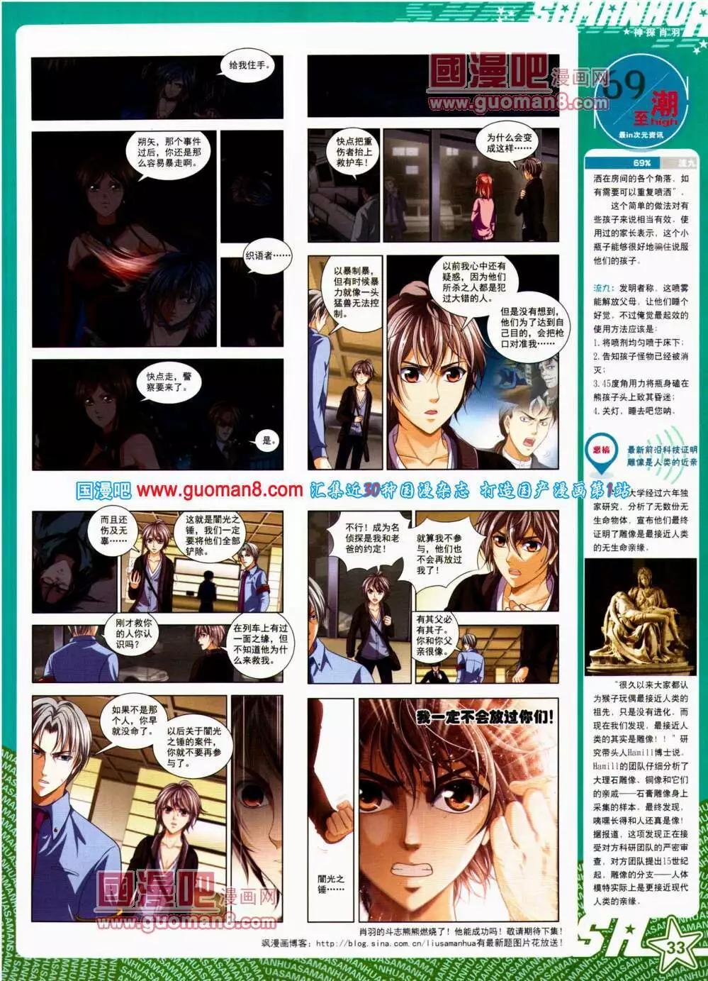 第146期 全本(1/2)-第50话