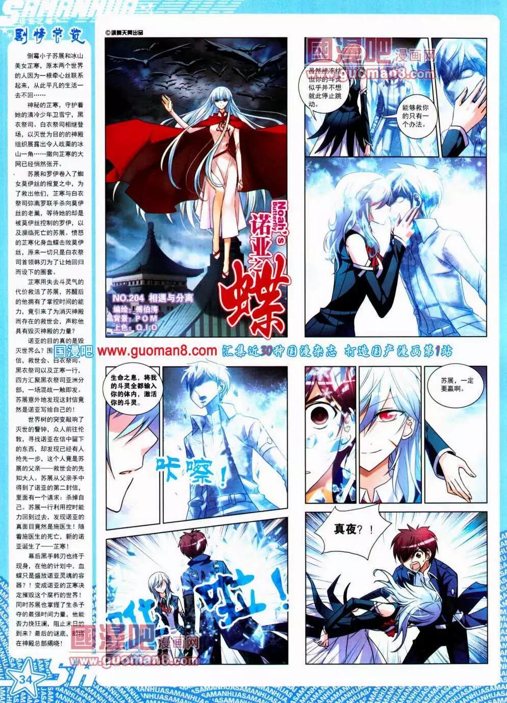 第146期 全本(1/2)-第50话