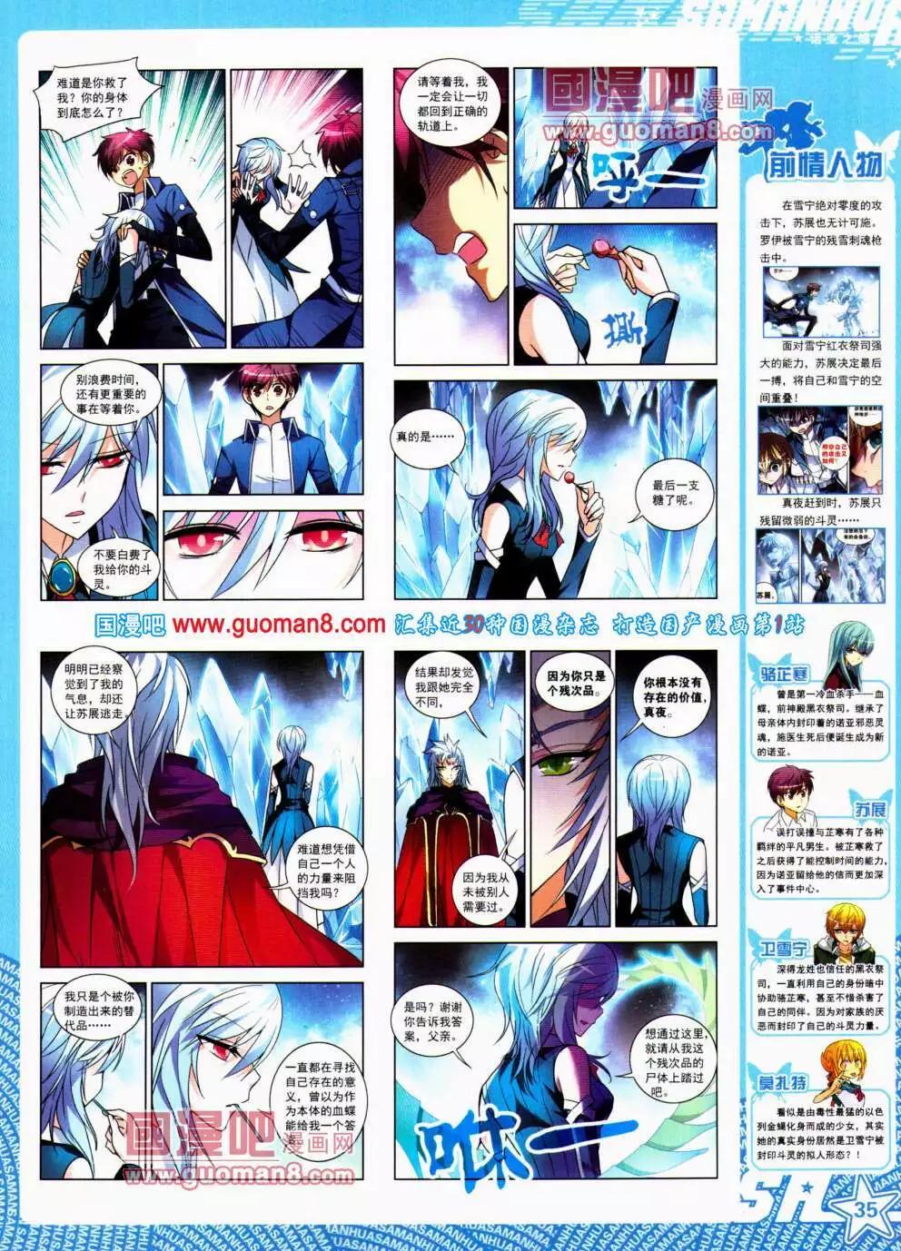 第146期 全本(1/2)-第50话