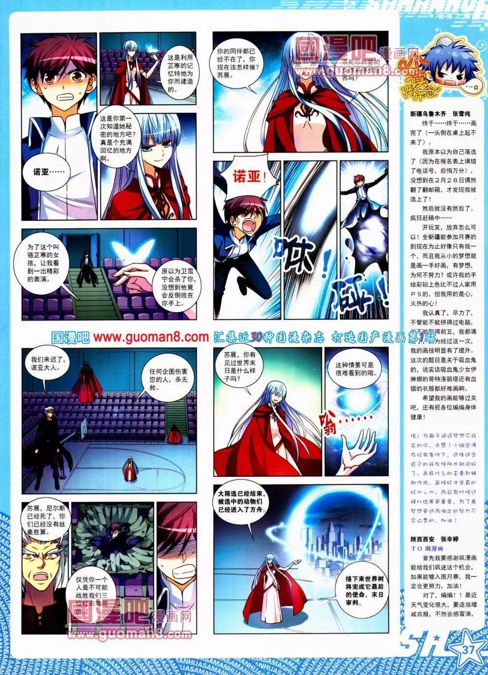 第146期 全本(1/2)-第50话