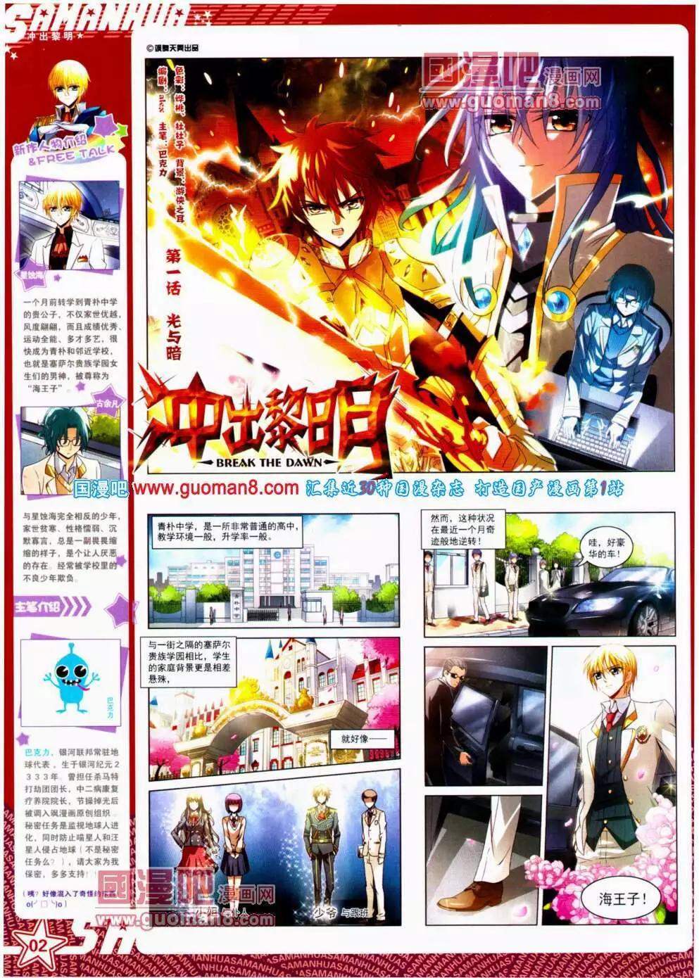 第146期 全本(1/2)-第50话